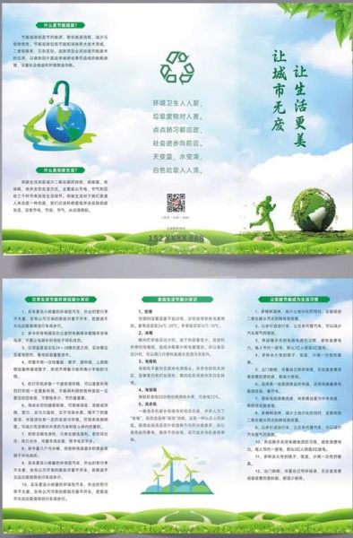 绿色生活怎么做_绿色生活有哪些好处-第2张图片-星辰妙记