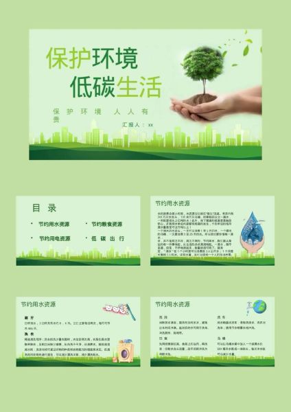 绿色生活怎么做_绿色生活有哪些好处-第1张图片-星辰妙记