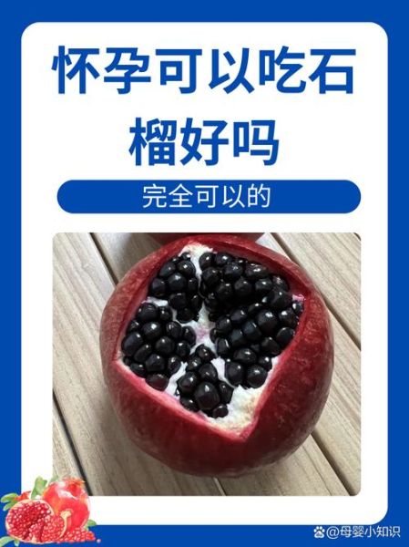 孕妇能吃番石榴吗_番石榴对胎儿好吗-第1张图片-星辰妙记