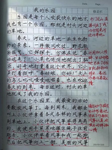 四年级语文上册第一单元作文怎么写_我的乐园写作思路-第1张图片-星辰妙记