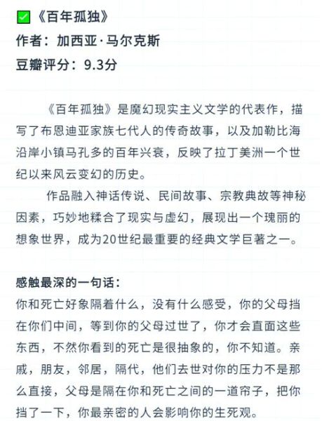 大学生必读经典书籍有哪些_如何高效阅读-第2张图片-星辰妙记