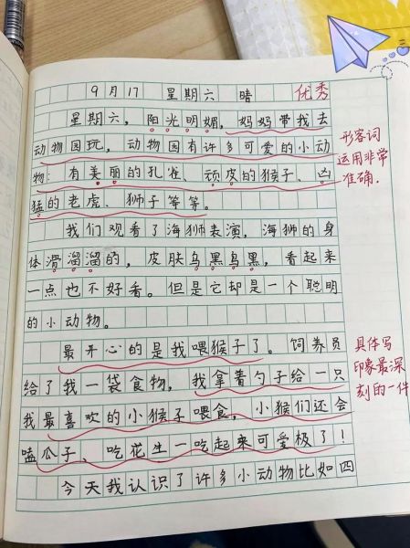 三年级上册第三单元作文怎么写_写观察日记的技巧-第2张图片-星辰妙记