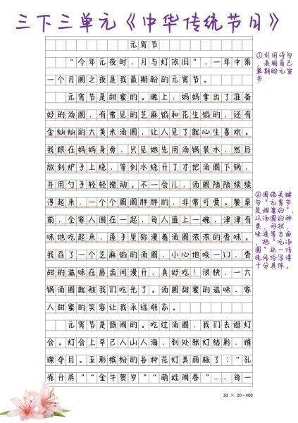 三年级下册作文怎么写_三年级作文素材有哪些-第1张图片-星辰妙记