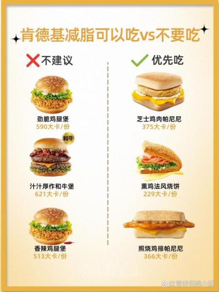 孕妇可以吃kfc吗_孕期吃肯德基注意事项-第1张图片-星辰妙记