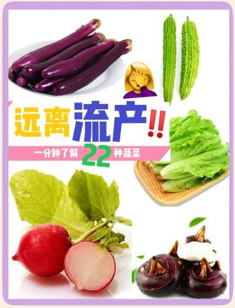 孕妇不能吃什么蔬菜_孕期禁忌蔬菜清单-第1张图片-星辰妙记