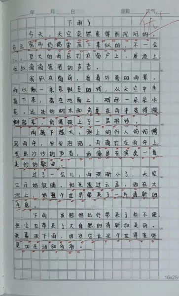 下雨时怎么描写_下雨时有哪些细节-第2张图片-星辰妙记