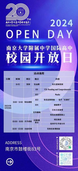 南昌大学附属中学怎么样_招生条件是什么-第1张图片-星辰妙记