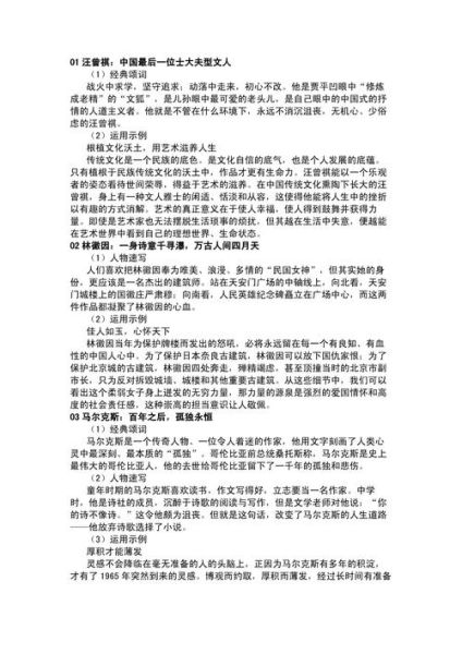 如何快速积累作文素材_作文素材哪里找-第2张图片-星辰妙记