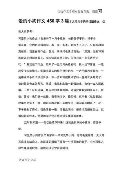 机灵的小狗怎么写_机灵的小狗作文开头怎么写-第1张图片-星辰妙记