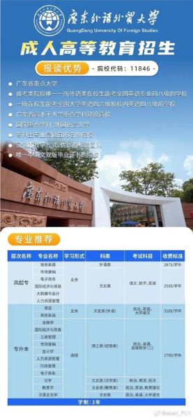 广东外语外贸大学怎么样_广外就业方向-第2张图片-星辰妙记