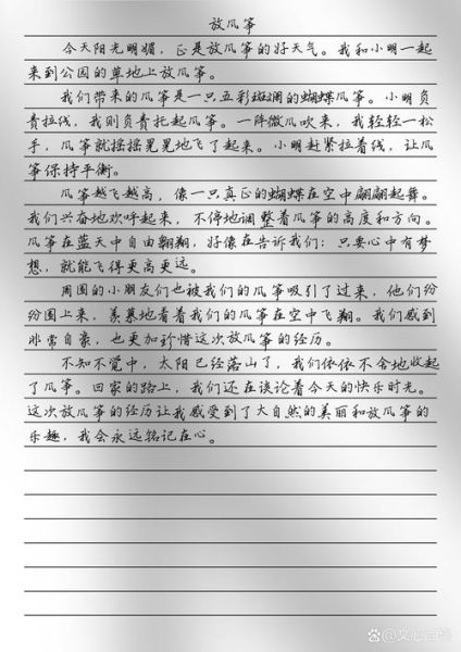优秀作文300字怎么写_如何提升写作水平-第1张图片-星辰妙记