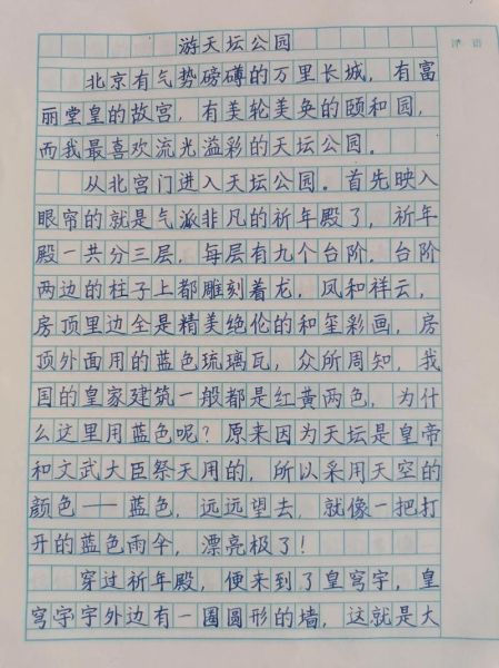 暑假去哪里玩_暑假游玩作文怎么写-第2张图片-星辰妙记