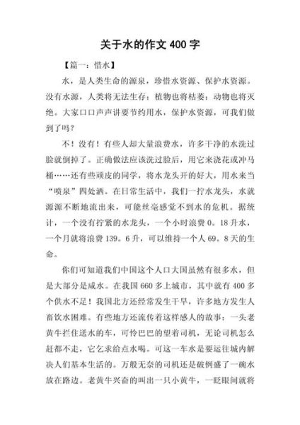 水的味道怎么写_水的味道作文怎么写-第1张图片-星辰妙记