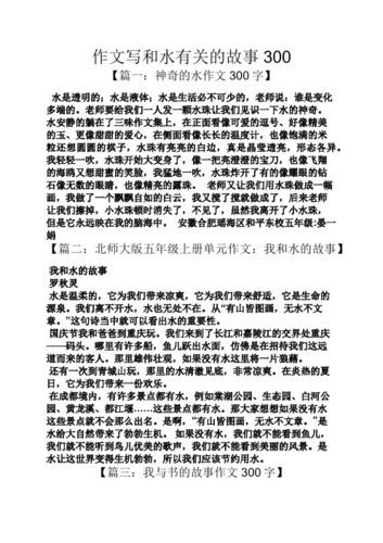 水的味道怎么写_水的味道作文怎么写-第3张图片-星辰妙记