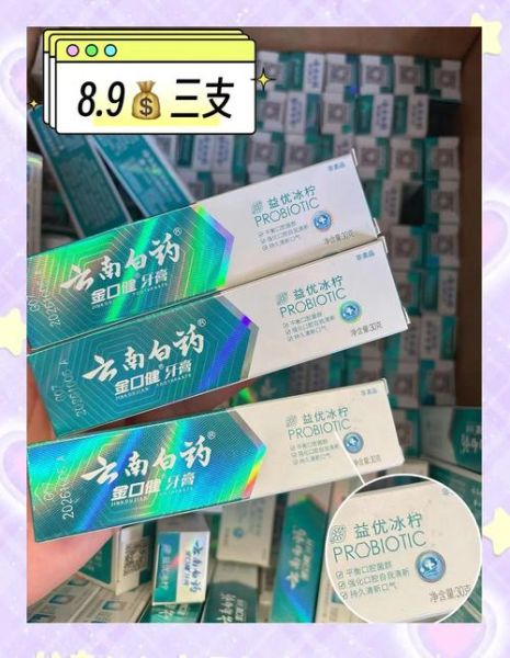 孕妇能用云南白药牙膏吗_孕妇牙膏安全吗-第1张图片-星辰妙记