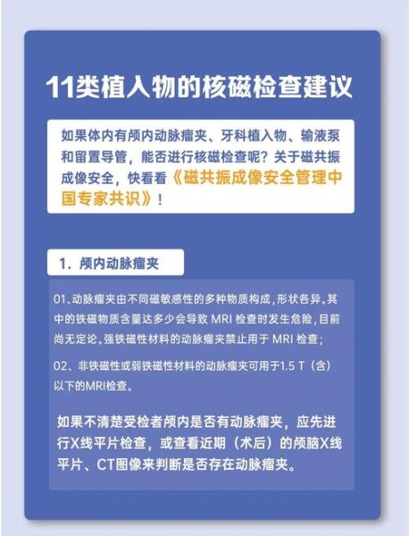孕妇可以做核磁共振吗_孕期MRI检查安全指南-第1张图片-星辰妙记