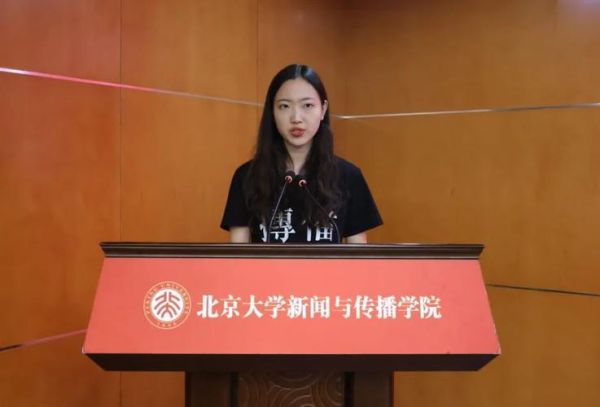 北京大学新闻与传播学院怎么样_就业前景如何-第1张图片-星辰妙记