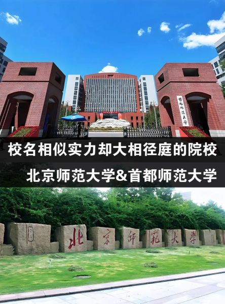 首都师范大学地址在哪_怎么去最方便-第2张图片-星辰妙记
