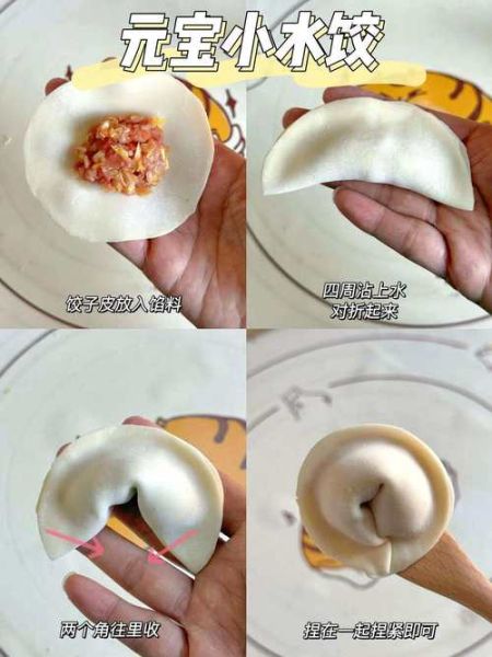 包饺子怎么包才好吃_包饺子需要哪些材料-第3张图片-星辰妙记
