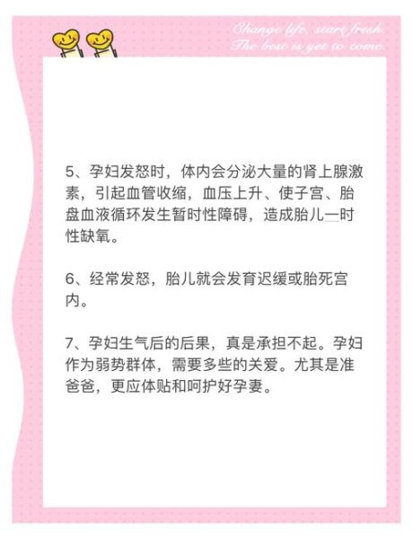 孕妇情绪不好对胎儿有什么影响_如何缓解孕期焦虑-第2张图片-星辰妙记 孕妇情绪不好对胎儿有什么影响_如何缓解孕期焦虑-第2张图片-星辰妙记