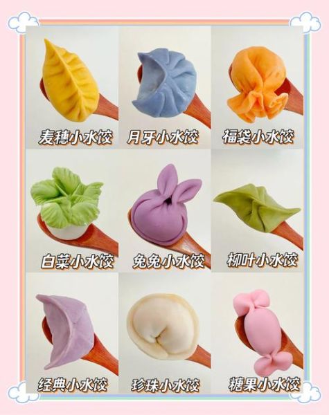 包饺子怎么包才好吃_包饺子需要哪些材料-第2张图片-星辰妙记