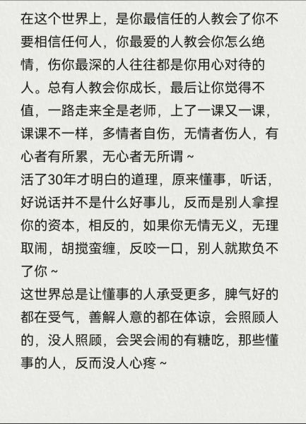 最信任的人是谁_如何写最信任的人作文-第3张图片-星辰妙记