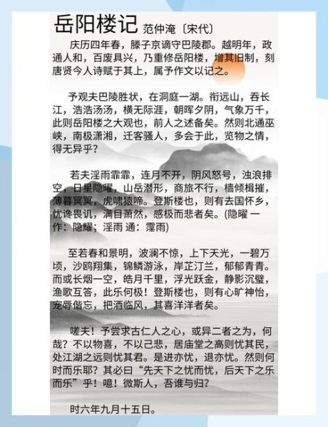 属予作文以记之翻译_属予作文以记之什么意思-第3张图片-星辰妙记