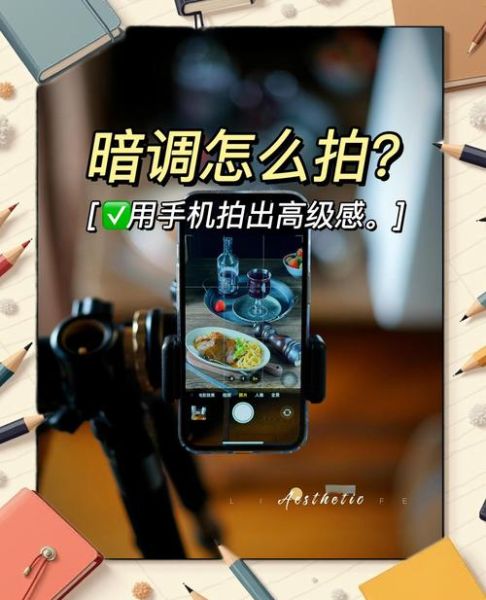 如何用手机拍出电影感_捕捉灵魂镜头技巧-第3张图片-星辰妙记