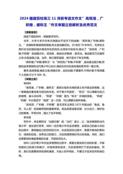 高考作文如何审题立意_2024高考作文热点话题-第3张图片-星辰妙记