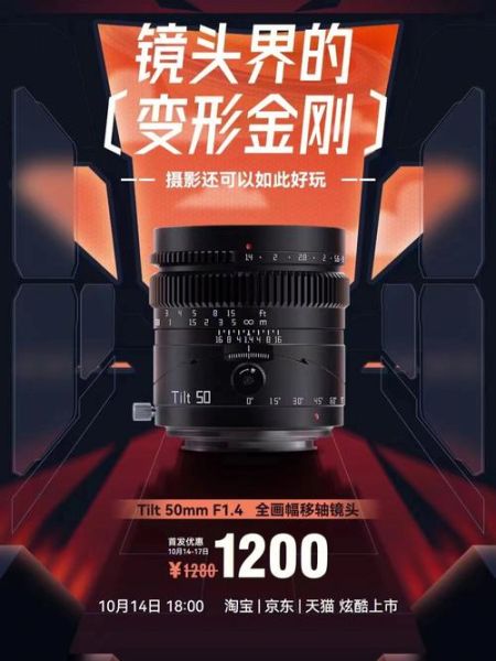 移轴镜头值得买吗_移轴镜头优缺点全解析-第3张图片-星辰妙记