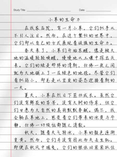 小草作文怎么写_小草作文300字如何扩展-第3张图片-星辰妙记