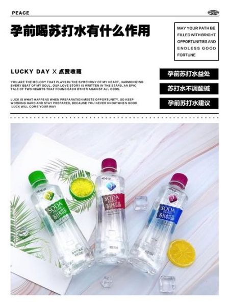 孕妇能喝苏打水吗_孕期喝苏打水对胎儿有影响吗-第2张图片-星辰妙记 孕妇能喝苏打水吗_孕期喝苏打水对胎儿有影响吗-第2张图片-星辰妙记