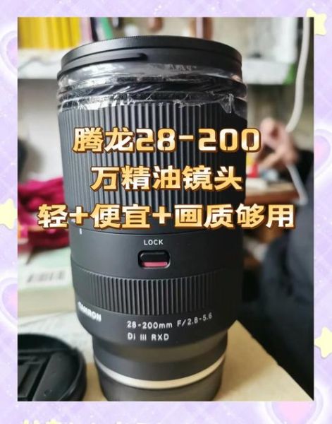 腾龙镜头为什么便宜_腾龙镜头性价比高吗-第3张图片-星辰妙记