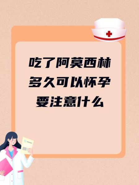 阿莫西林孕妇能吃吗_怀孕吃阿莫西林安全吗-第1张图片-星辰妙记 阿莫西林孕妇能吃吗_怀孕吃阿莫西林安全吗-第1张图片-星辰妙记