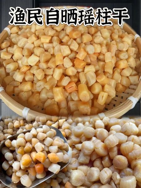 孕妇可以吃瑶柱吗_孕早期能吃瑶柱粥吗-第1张图片-星辰妙记 孕妇可以吃瑶柱吗_孕早期能吃瑶柱粥吗-第1张图片-星辰妙记