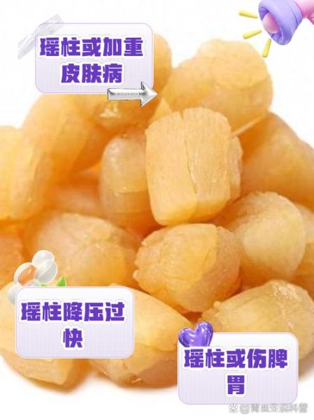 孕妇可以吃瑶柱吗_孕早期能吃瑶柱粥吗-第3张图片-星辰妙记 孕妇可以吃瑶柱吗_孕早期能吃瑶柱粥吗-第3张图片-星辰妙记