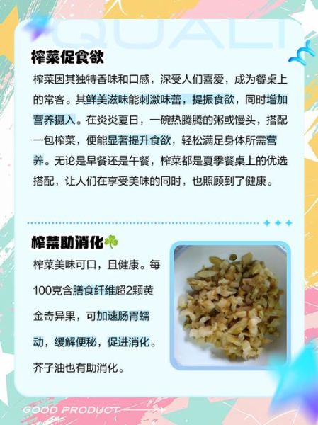 孕妇能吃榨菜吗_孕期吃榨菜对胎儿有影响吗-第1张图片-星辰妙记