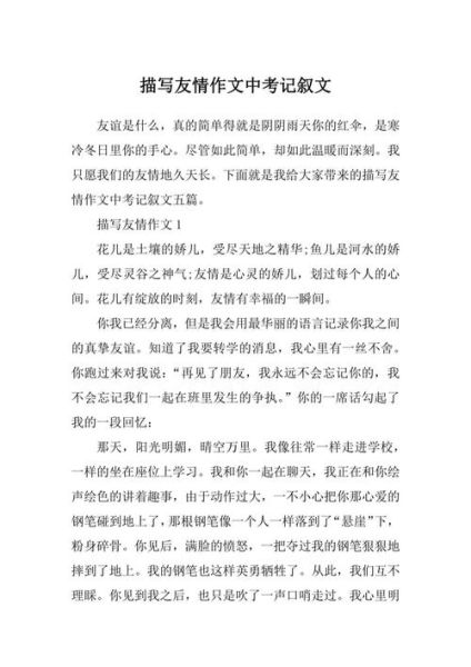 三个人的友谊如何长久_三人友情作文怎么写-第1张图片-星辰妙记