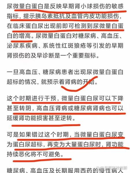 孕妇白蛋白偏高是什么原因_孕妇白蛋白偏高怎么办-第3张图片-星辰妙记