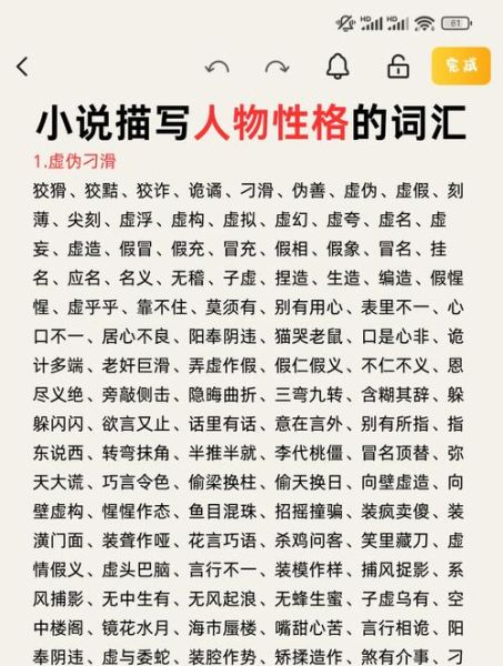 如何描写人物外貌_怎样写出人物性格-第1张图片-星辰妙记