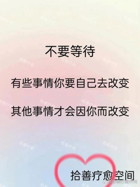 等待的意义是什么_如何学会耐心等待-第3张图片-星辰妙记