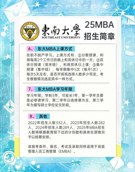 东南大学怎么样_东南大学值得报考吗-第2张图片-星辰妙记