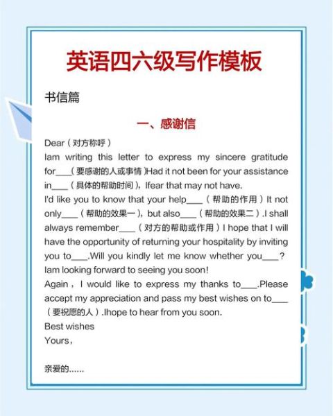 how_to_improve_writing_skills_for_cet6-第1张图片-星辰妙记