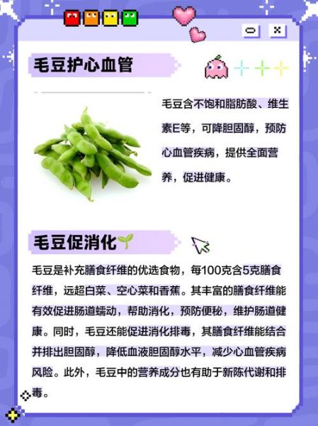 孕妇可以吃毛豆吗_毛豆对胎儿的好处-第1张图片-星辰妙记 孕妇可以吃毛豆吗_毛豆对胎儿的好处-第1张图片-星辰妙记