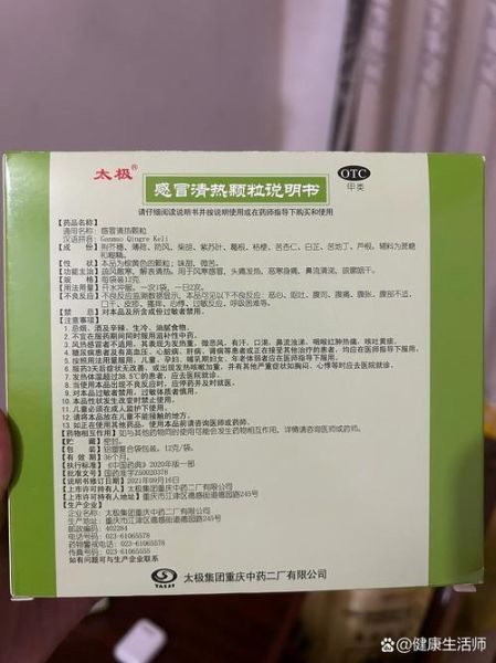 孕妇感冒可以吃什么感冒药_孕妇感冒吃什么药安全-第2张图片-星辰妙记