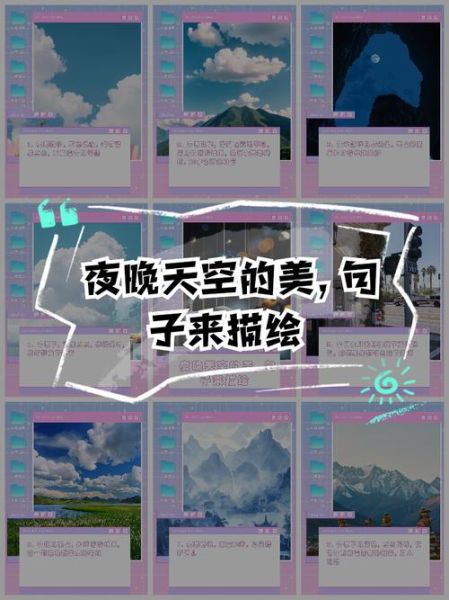 夜晚的天空为什么这么美_夜晚如何描写-第2张图片-星辰妙记 夜晚的天空为什么这么美_夜晚如何描写-第2张图片-星辰妙记
