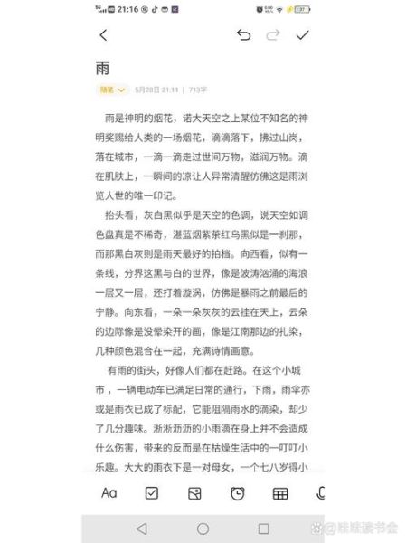 雨作文500字怎么写_写雨的作文有哪些技巧-第2张图片-星辰妙记