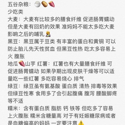 孕妇能吃烧仙草吗_孕期饮食禁忌-第1张图片-星辰妙记