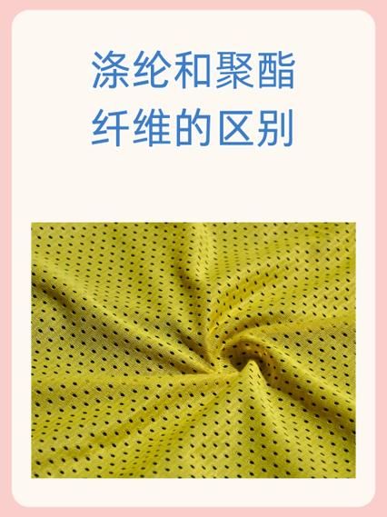 聚酯纤维对孕妇有害吗_孕妇能穿聚酯纤维衣服吗-第1张图片-星辰妙记