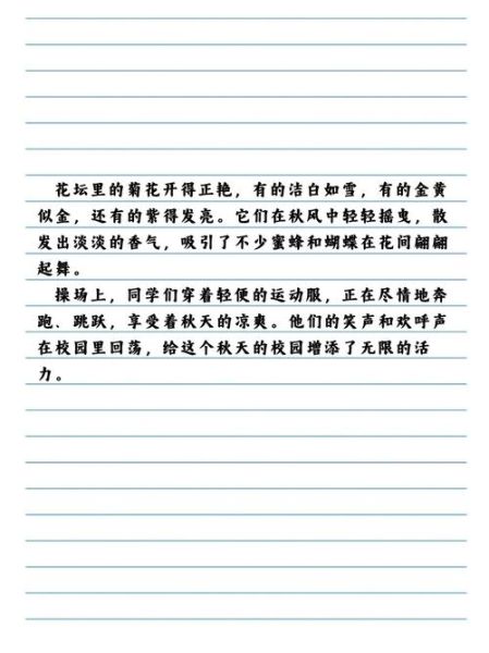 写景作文怎么写_写景作文300字范文-第2张图片-星辰妙记